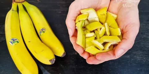 Banano y cáscara de banano, fuente de vitamina B6 para el sistema nervioso